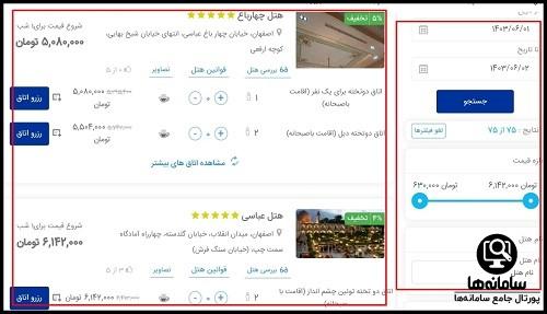 دانلود اپلیکیشن بلیط جت